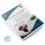 آزمون های استخدامی و اطلاعات عمومی نشر آراه