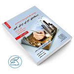 استخدامی دستگاه های اجرایی دولتی کشور نشر ایران فرهنگ