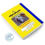 معادلات دیفرانسیل مدرسان