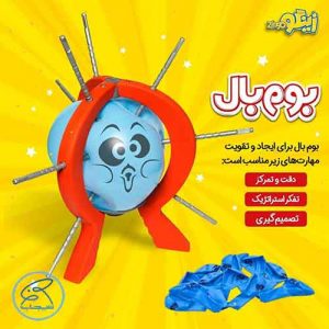 بازی فکری بوم بال - زینگو | BOOM BALLOON