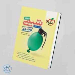 کتاب مسائل شیمی موضوعی | خیلی سبز