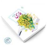 خرید کتاب درسی فارسی پنجم