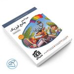 موج آزمون فیزیک تجربی نشر الگو