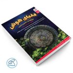 دنیای هوش ششم کوشا هوش