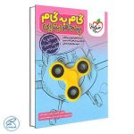 The solution book for the fifth grade of elementary school, published by Very Green